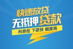 长沙短期民间小额借贷-长沙短期空放个人借钱-长沙短期借钱借款