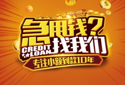 长沙短期借钱-长沙短期无抵押私借空放-长沙短期身份证借私借