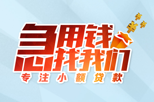 长沙短期贷款私借空放