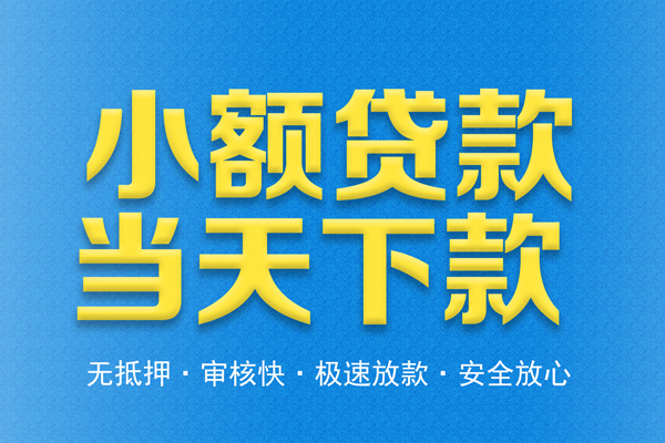长沙短期私人24小时借钱