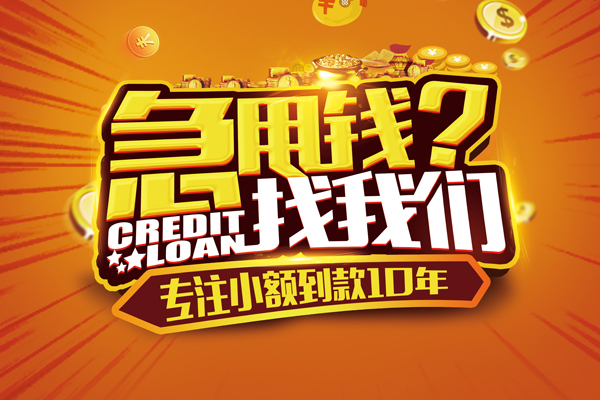 长沙短期借钱