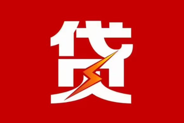长沙短期个人贷款都有哪些