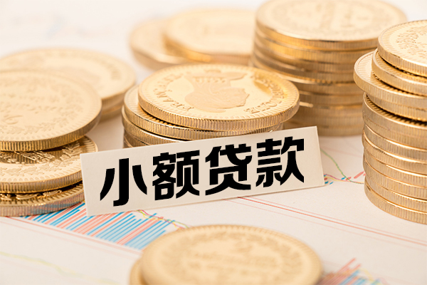 长沙短期哪里有小额贷款