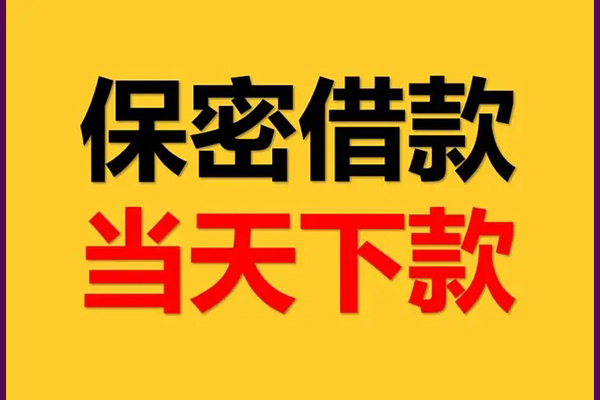 长沙短期空放贷款