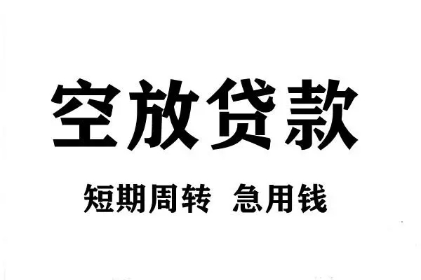 长沙短期个人贷款联系电话