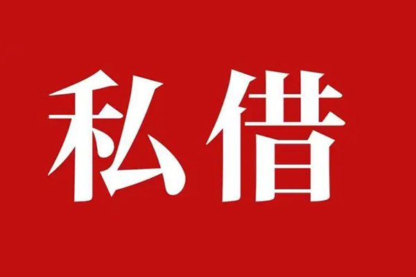 长沙短期私借空放免费上门