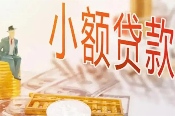 长沙短期民间小额借贷
