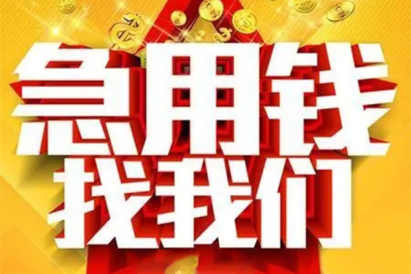 长沙短期个人借钱电话