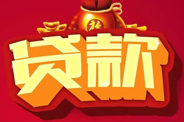长沙短期个人贷款小额贷款