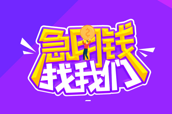 长沙短期身份证线下贷款