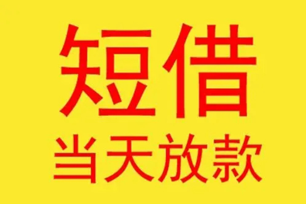 长沙短期正规身份证贷款