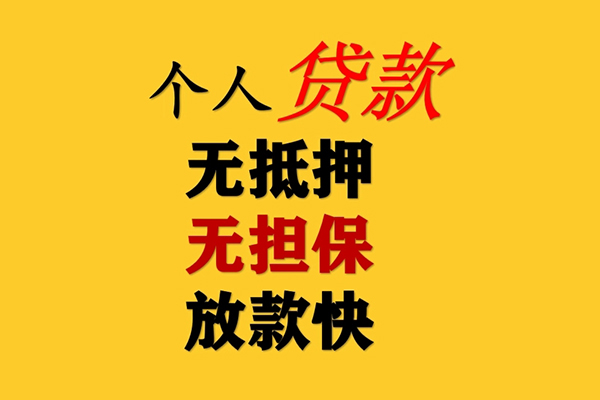 长沙短期本地身份证贷款