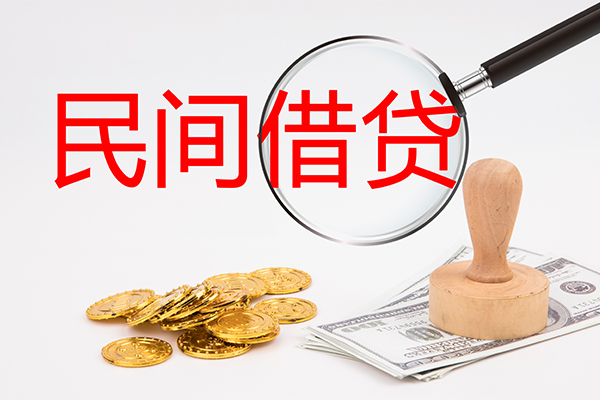 长沙短期小额私人借贷