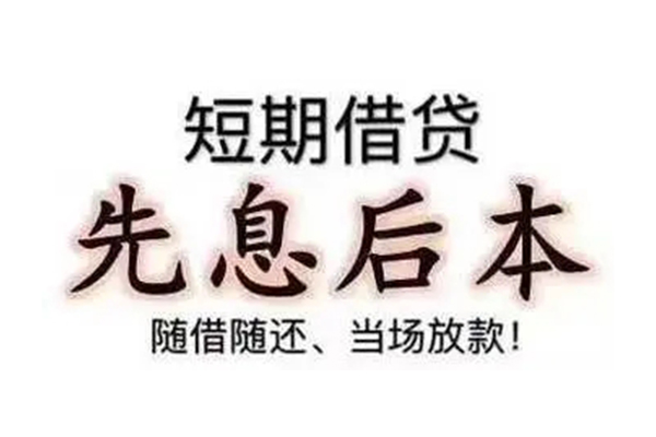 长沙短期民间小额借贷