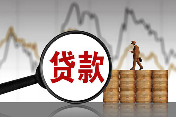 长沙短期小额贷款当天放款
