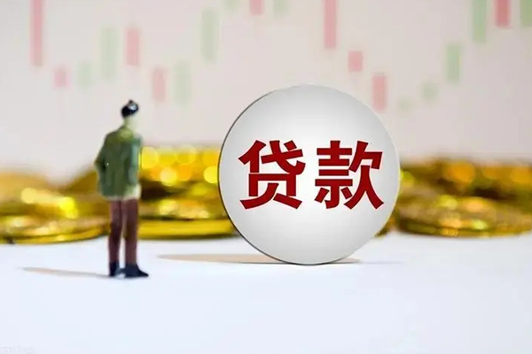 长沙短期身份证贷款平台