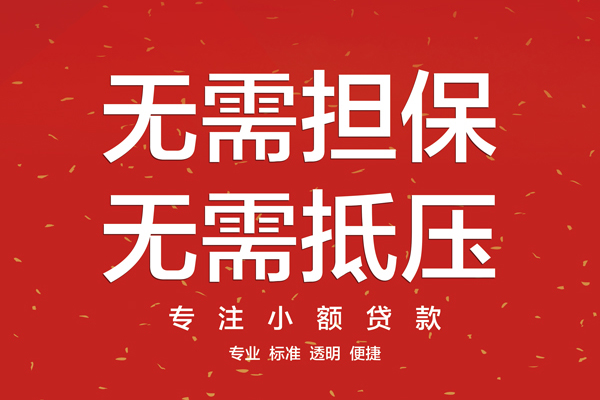 长沙短期个人放贷