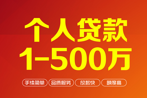 长沙短期应急贷款