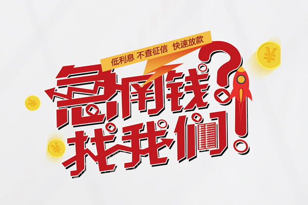 长沙短期私人放款联系方式